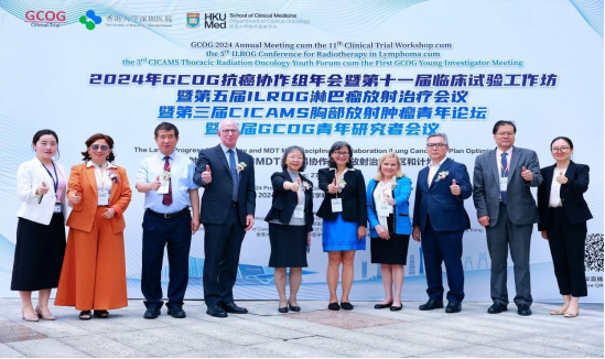 2024 年 GCOG 全球抗癌协作组年会暨第十一届临床试验工作坊